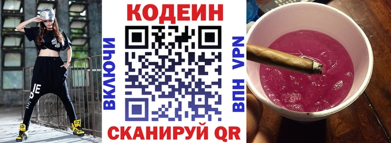 Кодеиновый сироп Lean Purple Drank  мега рабочий сайт  Уварово 