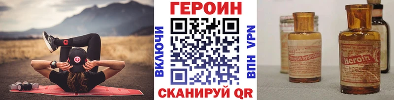 Героин VHQ  Уварово 