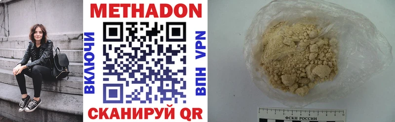 Метадон methadone дарк нет какой сайт Уварово